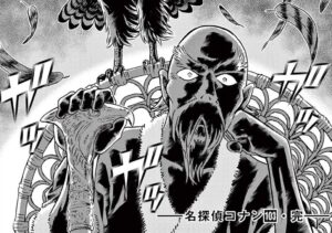 【名探偵コナン】鷹ジジイ