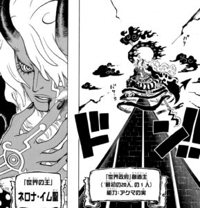 【ONE PIECE】イムの素顔と正体