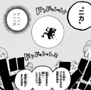 【ONE PIECE】太陽の神ニカ