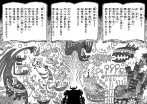 【ONE PIECE】神典（ハーレー）