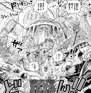 【ONE PIECE】雨の神ザザ
