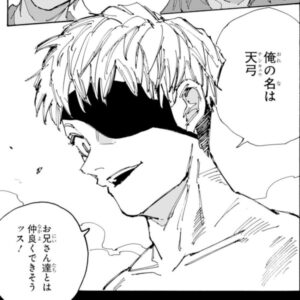 【サカモトデイズ】天弓