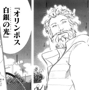 【テニスの王子様】オリンポス白銀の光（レウコンアルギュロスポース）
