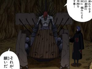 【NARUTO】ペイン長門