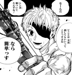 【SAKAMOTO DAYS】天弓との対立
