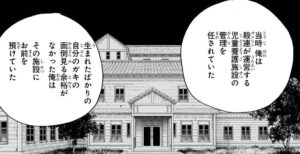 【SAKAMOTO DAYS】朝倉シンとアルカマルの関係