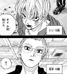 【SAKAMOTO DAYS】朝倉シンと坂本太郎の出会い