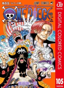 ONE-PIECE-カラー版-105