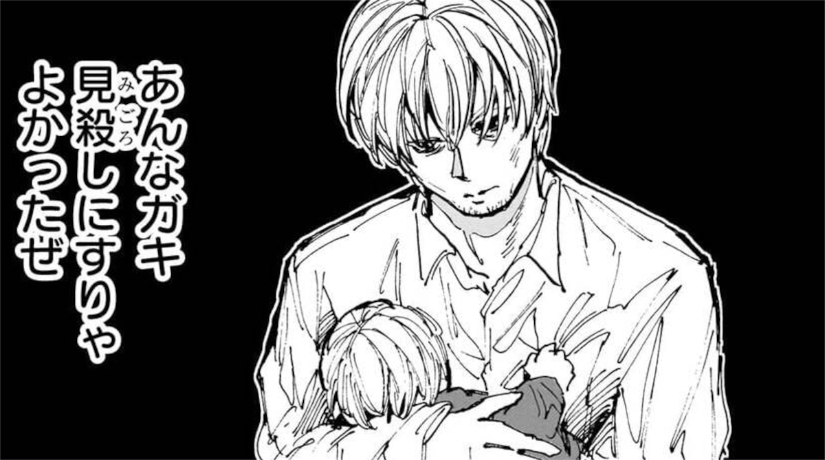 【SAKAMOTO DAYS】朝倉シンの父親の正体アイキャッチ
