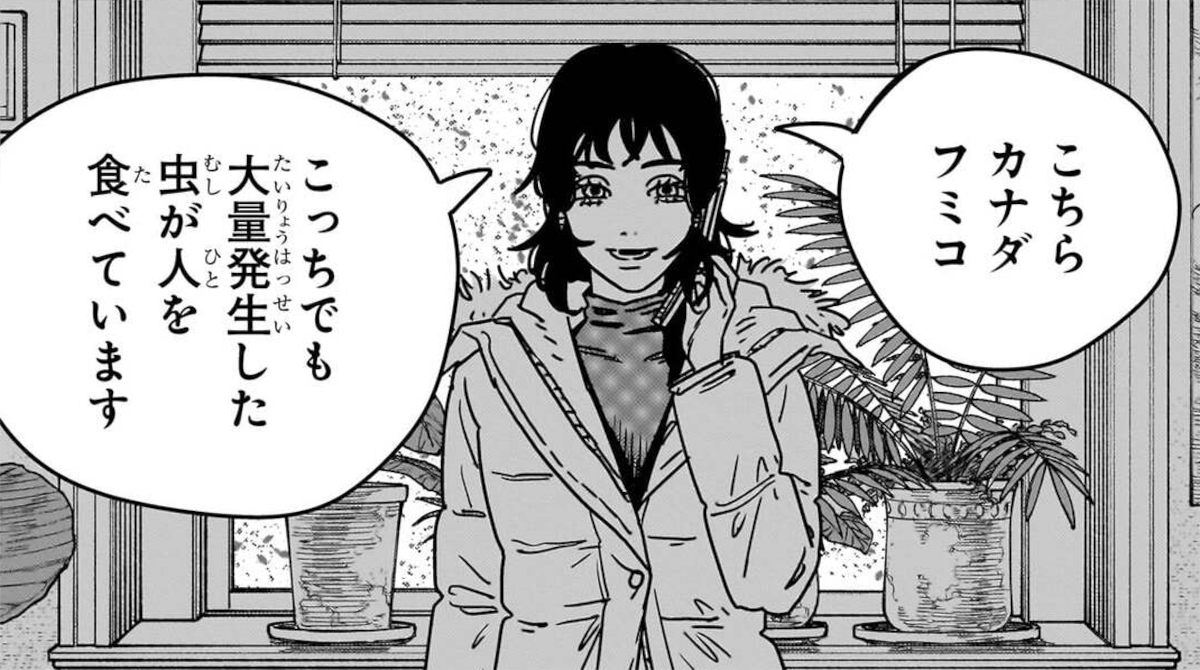 【チェンソーマン】三船フミコのアイキャッチ