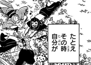 「鬼滅の刃」宇髄天元