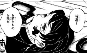 「鬼滅の刃」時透無一郎