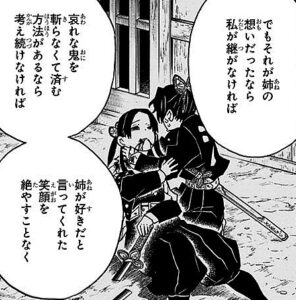 「鬼滅の刃」胡蝶カナエ