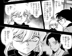 【名探偵コナン】姉の復讐のため新一を利用する灰原