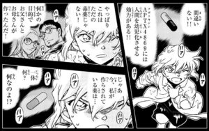 【名探偵コナン】APTX4869に人間を幼児化させる効力があると確信する灰原