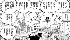 【ONE PIECE】ブルックの幼少時代