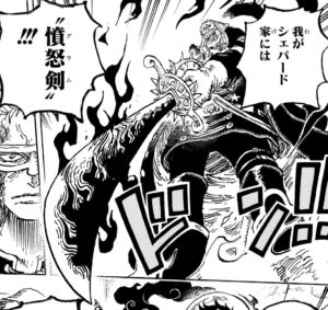 【ONE PIECE】憤怒剣（グラム）