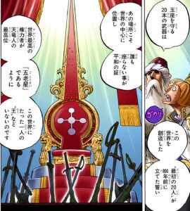 【ONE PIECE】最初の20人が立てた誓いの武器