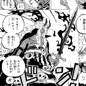 【ONE PIECE】海神剣（フラガラッハ）