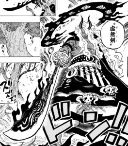 【ONE PIECE】虚無剣（ボーフー）