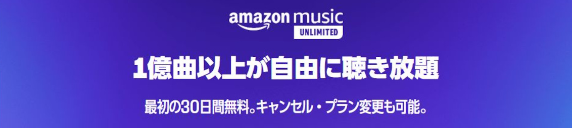 Amazon music