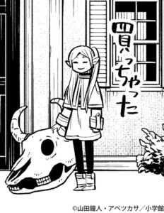 10位：買っちゃった骨