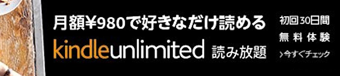 Kindle Unlimited