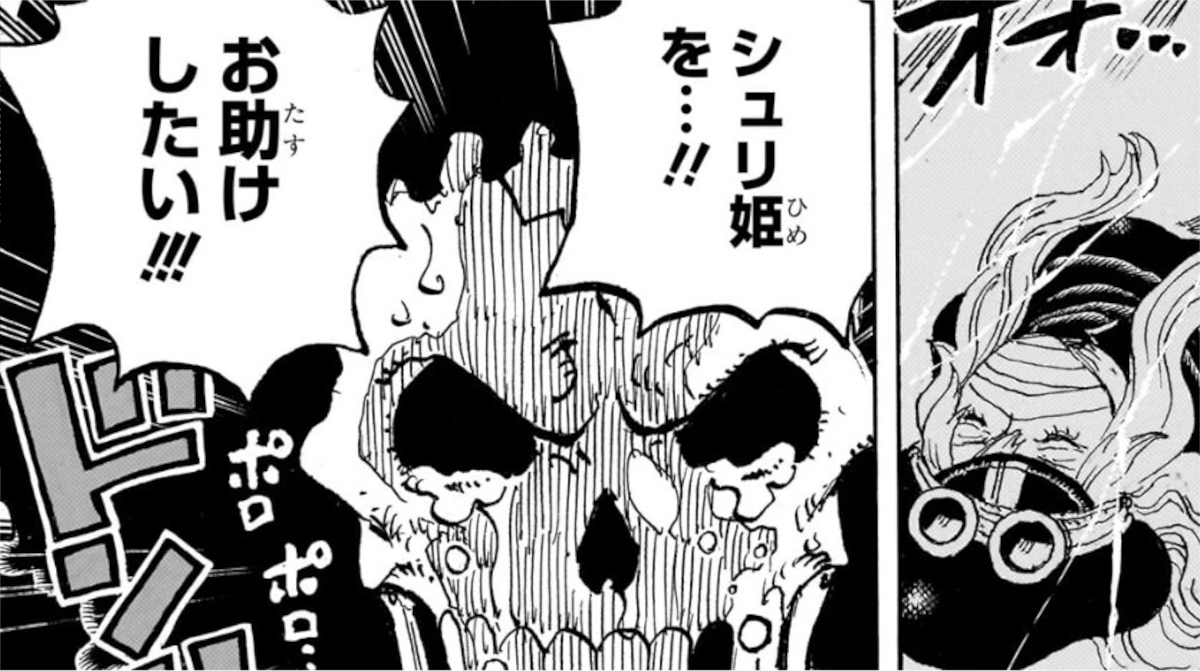 【ONE PIECE】ブルックの過去アイキャッチ