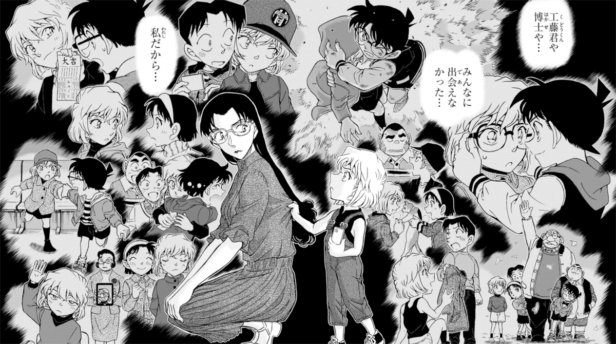 【名探偵コナン】灰原哀の回想