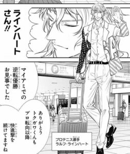 【新テニスの王子様】ラルフ・ラインハート