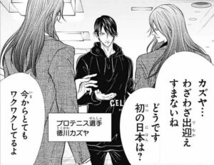 【新テニスの王子様】徳川カズヤ
