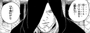 【BORUTO】果心居士の十方の能力