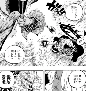 【ONE PIECE】ギャバンvsイム