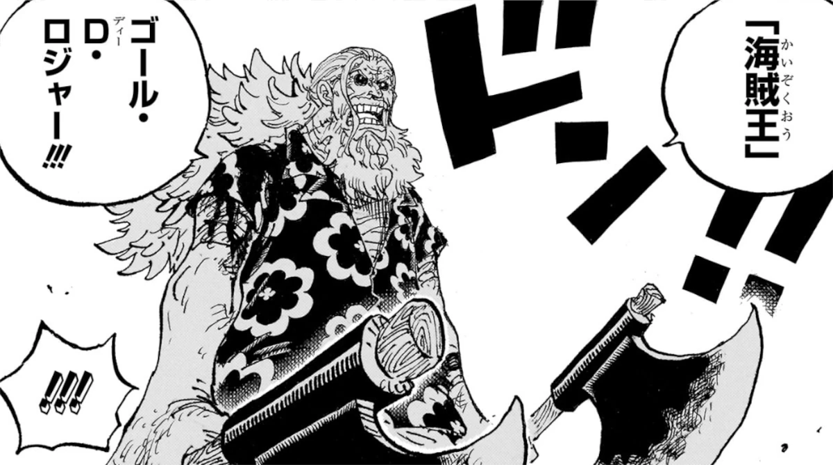 【ONE PIECE】ギャバンのアイキャッチ