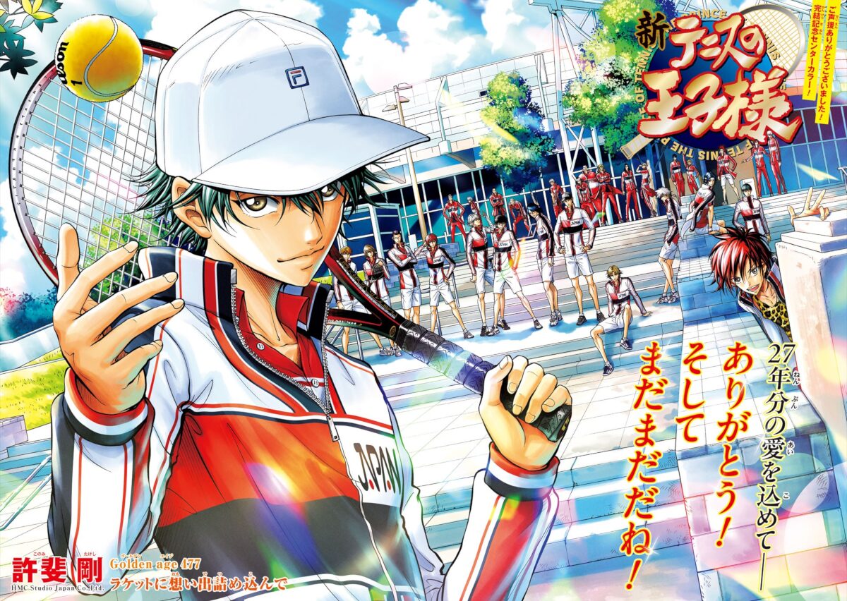 【新テニスの王子様】最終回アイキャッチ