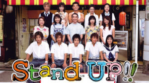 ドラマ『Stand-Up』