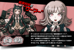 『スーパーダンガンロンパ2さよなら絶望学園』七海千秋人物紹介
