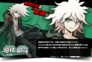 【ダンガンロンパ２】狛枝凪斗のプロフィール