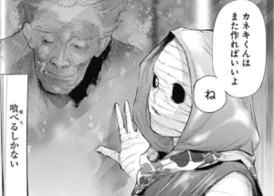【東京喰種】エトとは