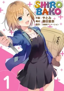 SHIROBAKO （1）