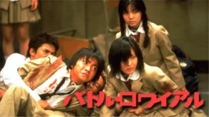 映画『バトル・ロワイアル』