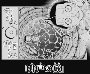 【るろうに剣心北海道編】刈羽蝙也の過去
