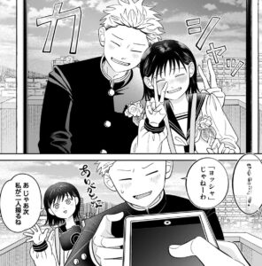 【正反対な君と僕】山田健太郎と西奈津美の高校卒業