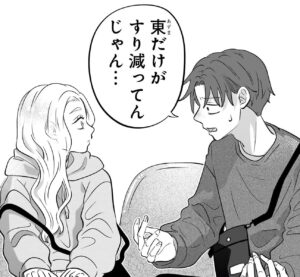 【正反対な君と僕】平秀司と東紫乃の関係性