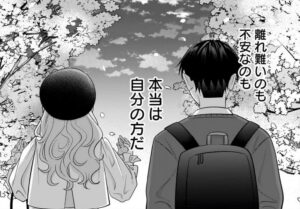 【正反対な君と僕】鈴木みゆ&times;谷悠介の二年生の三学期