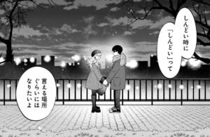 【正反対な君と僕】鈴木みゆ&times;谷悠介の進級と受験と遠距離