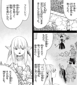 【葬送のフリーレン】ゼーリエが弟子に向ける本心