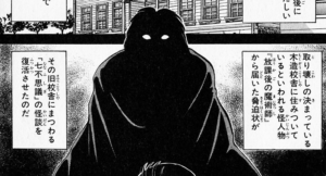 【金田一少年の事件簿】事件概要と的場勇一郎の犯行動機