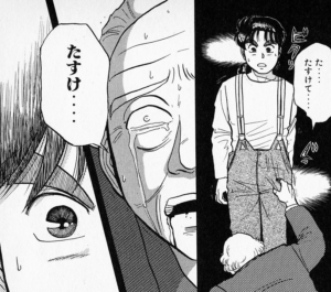【金田一少年の事件簿】的場勇一郎の最後と死亡
