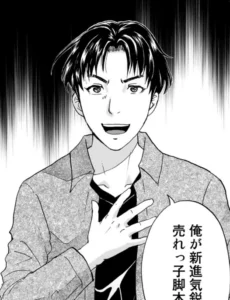 【金田一37歳の事件簿】アポロン岡倉純